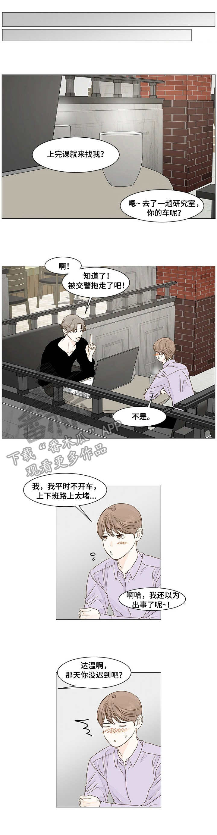 失踪漫画第3话漫画,第29话7图