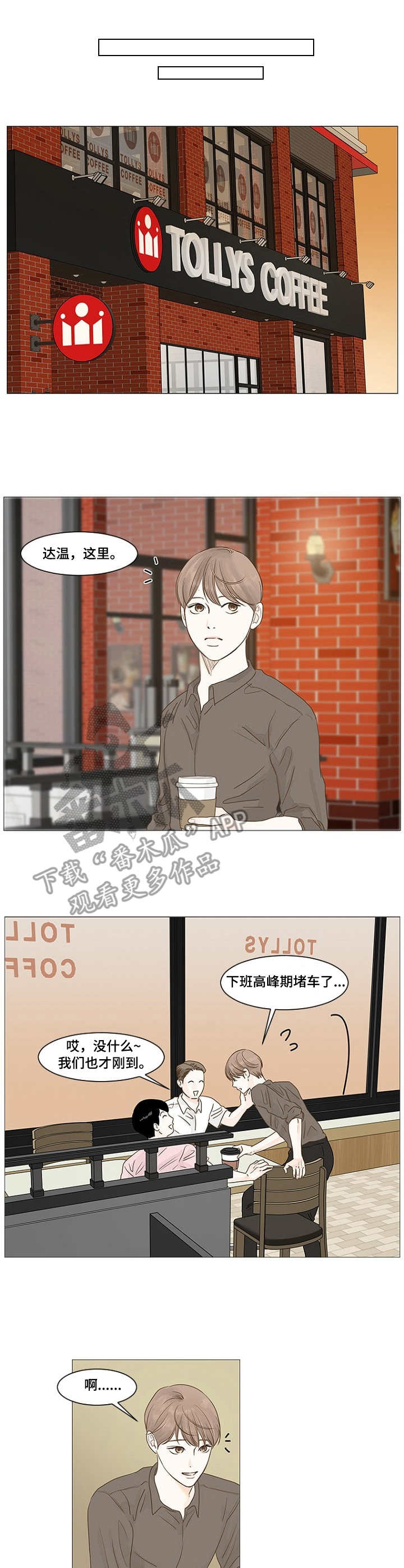 失踪的房客漫画漫画,第41话7图