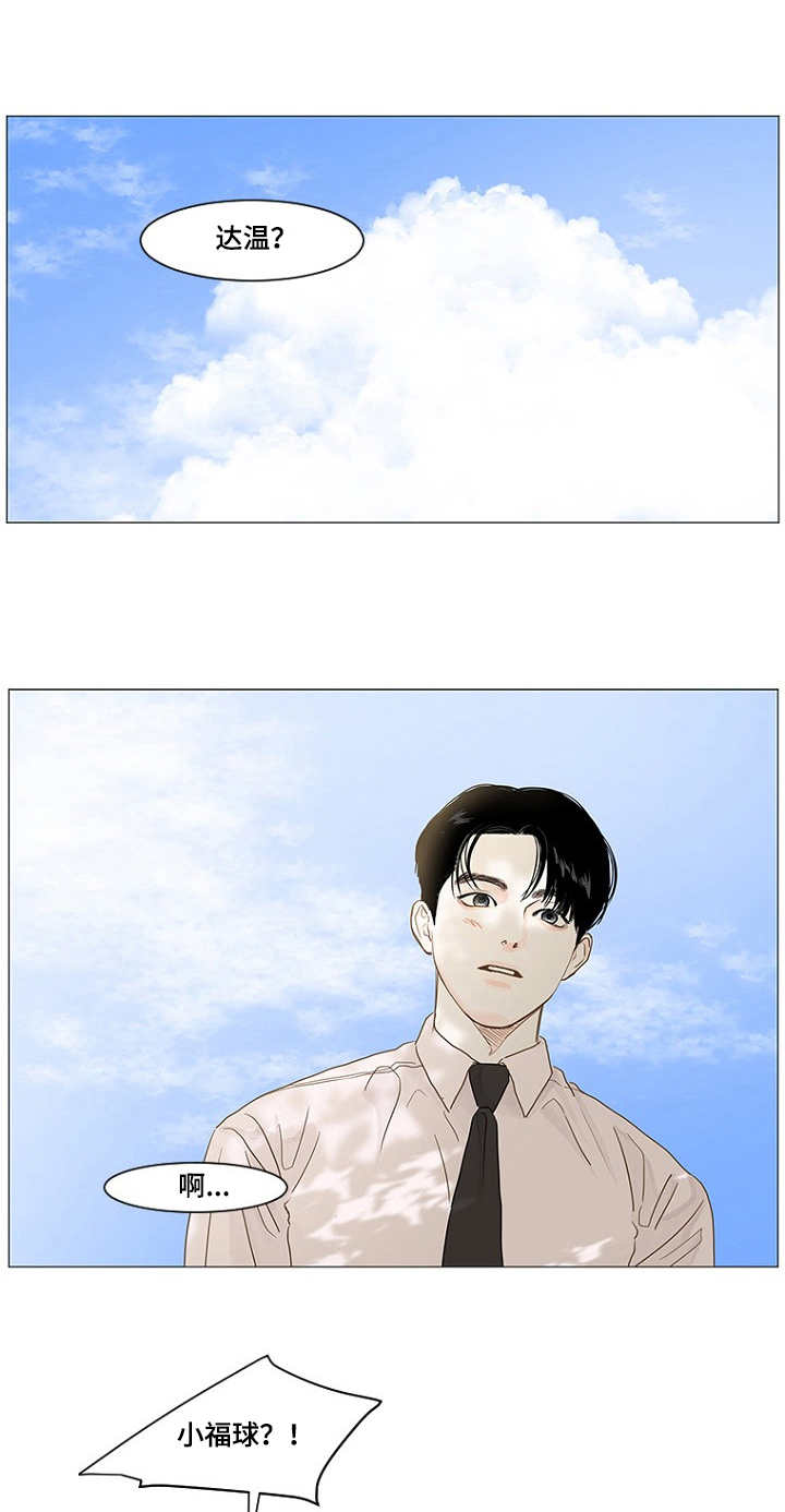 失踪的房客漫画漫画,第28话7图