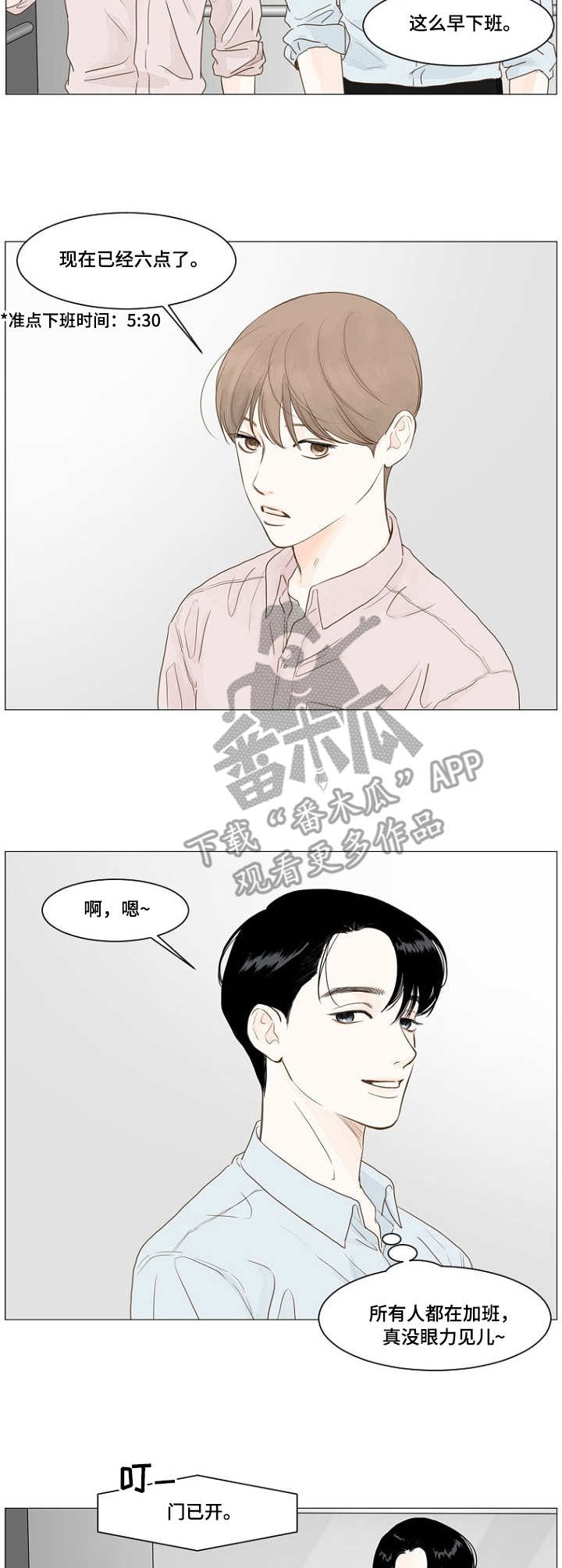 缝隙漫画漫画,第20话8图