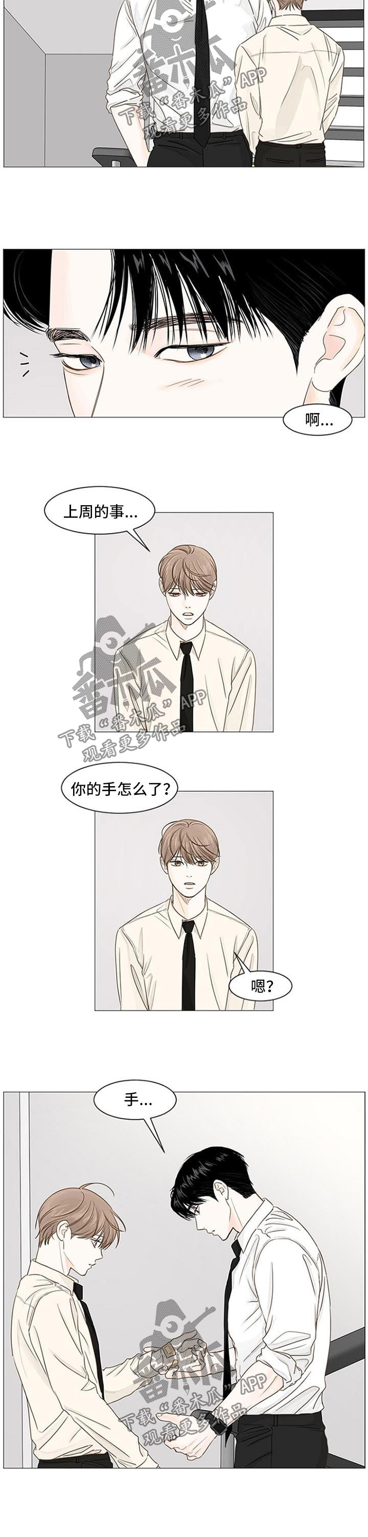 偷拍主播漫画,第72话1图