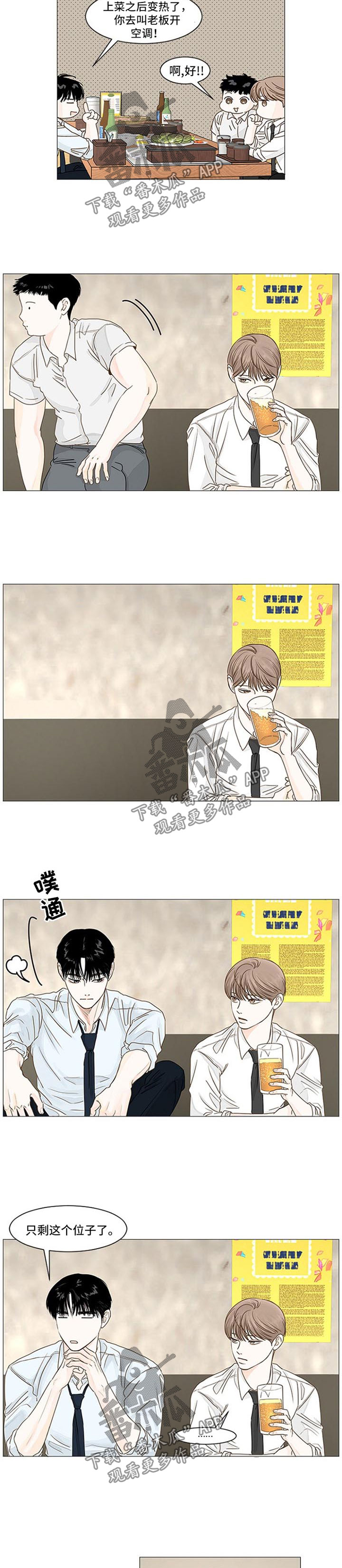 完美女友漫画漫画,第23话 洪泄3图