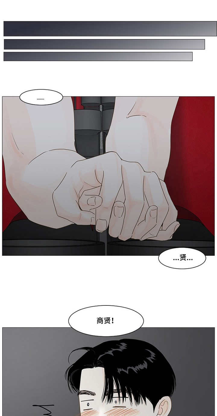 失踪的房客漫画漫画,第20话7图