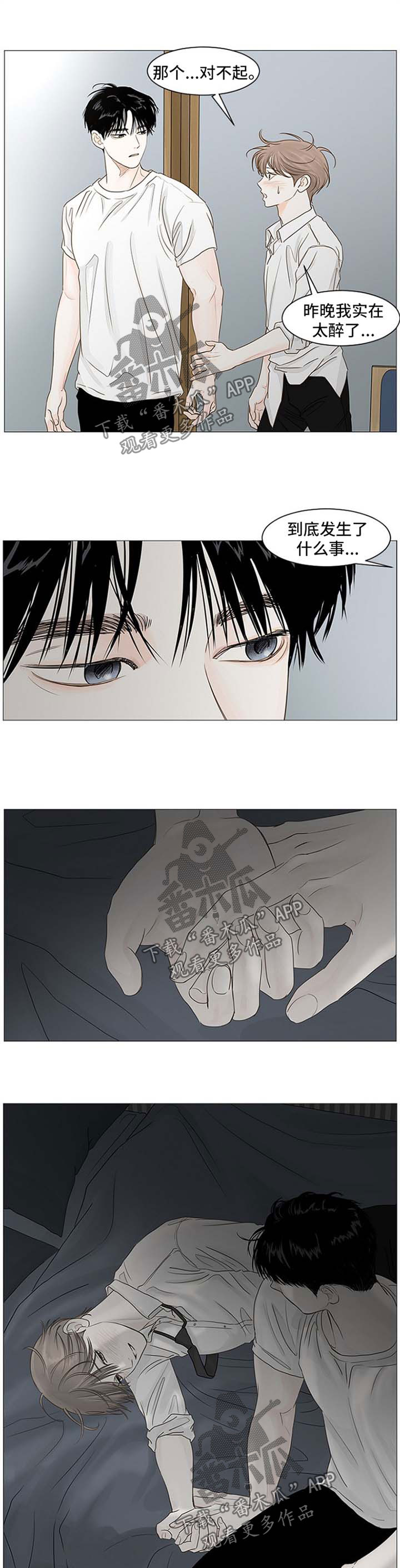 偷拍主播漫画,第103话2图