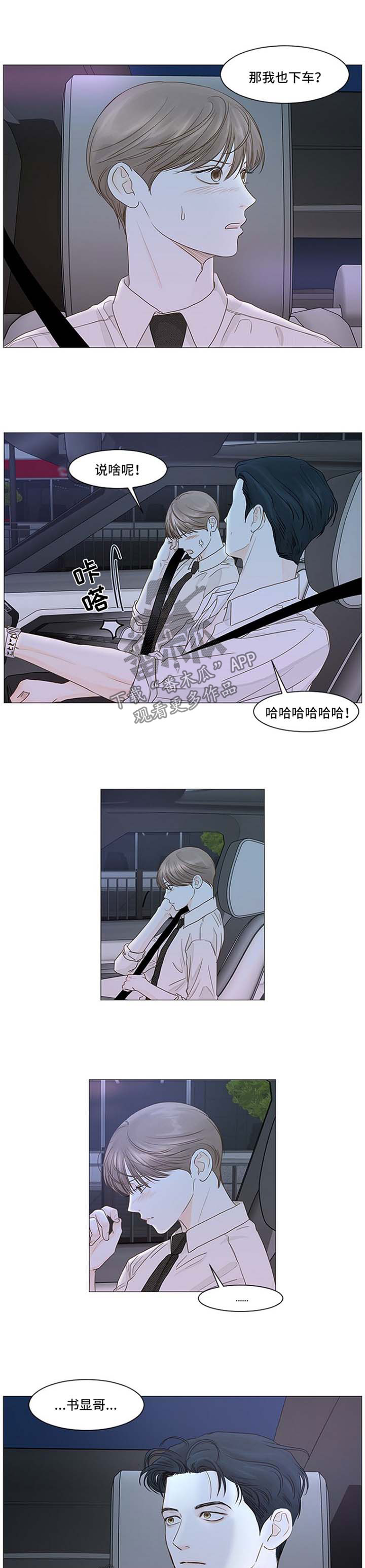失踪的房客漫画漫画,第12话7图