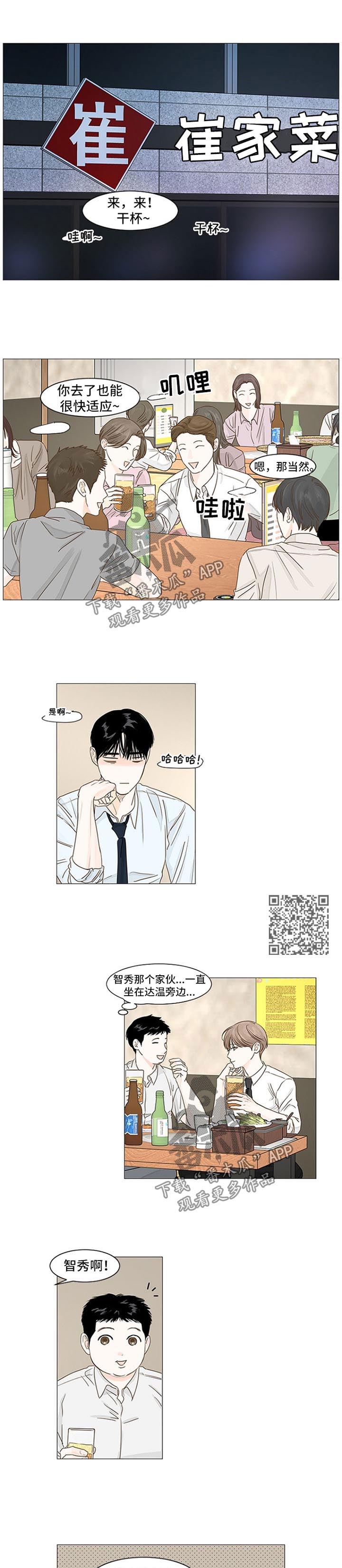 完美女友漫画漫画,第15话 锤爆2图