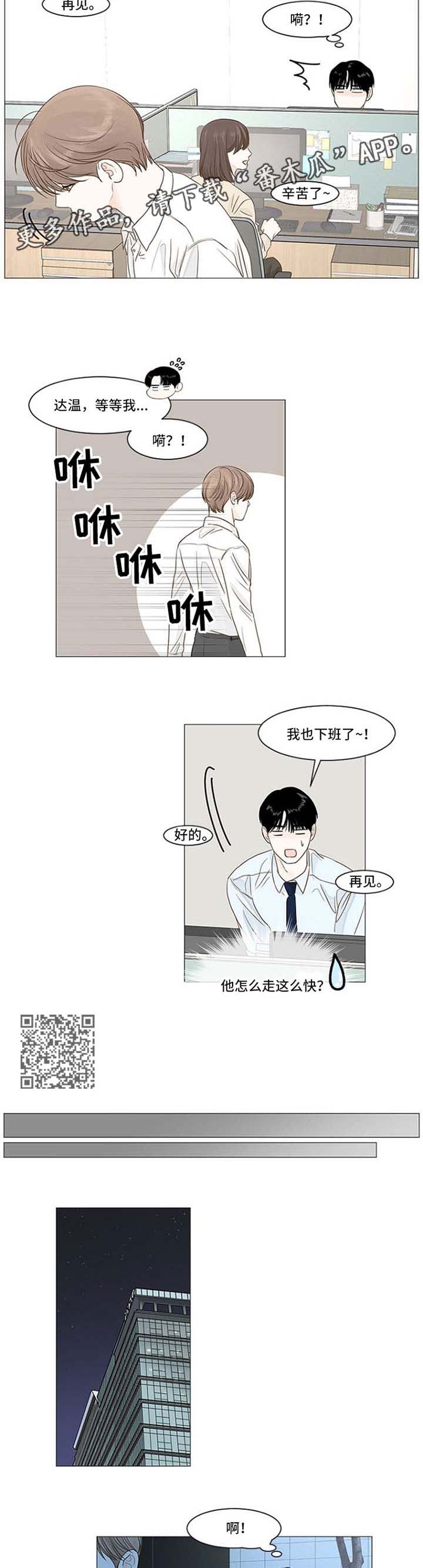 完美女友漫画漫画,第25话 调教3图