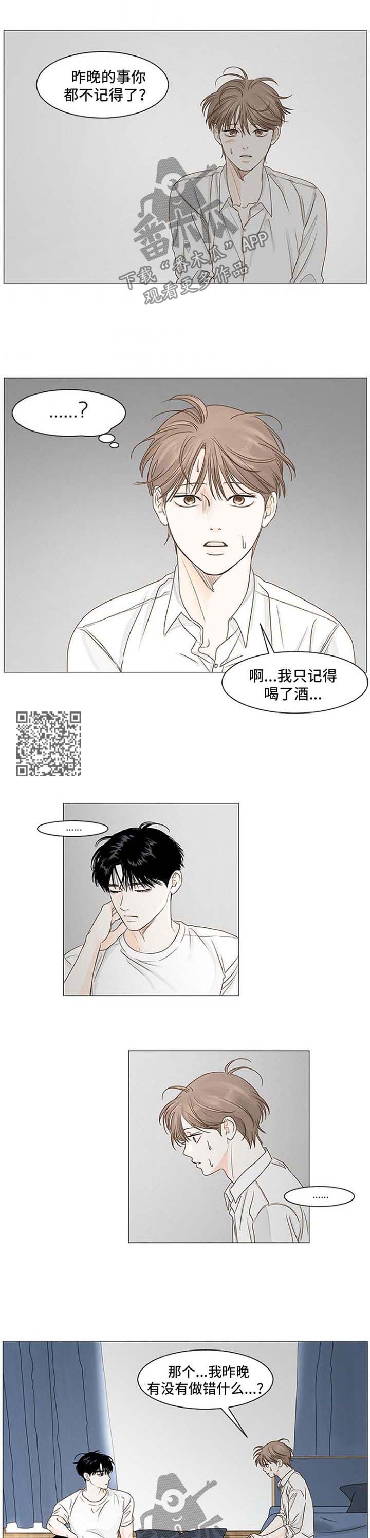 头牌漫画免费观看官网入口漫画,第85话1图