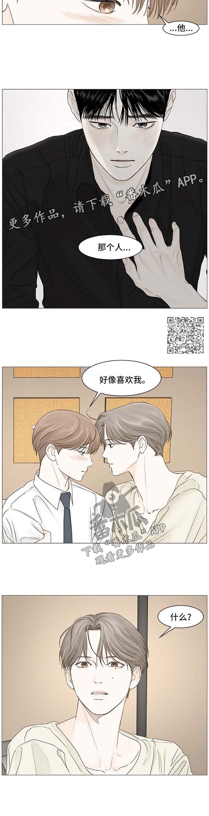 完美女友漫画漫画,第34话 抱得美人归4图