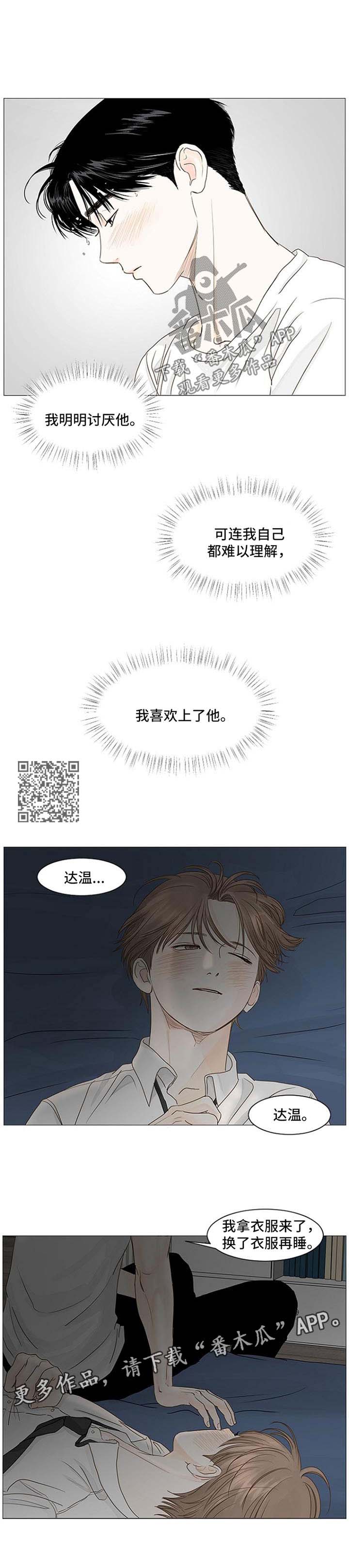 头牌主播漫画漫画,第99话2图