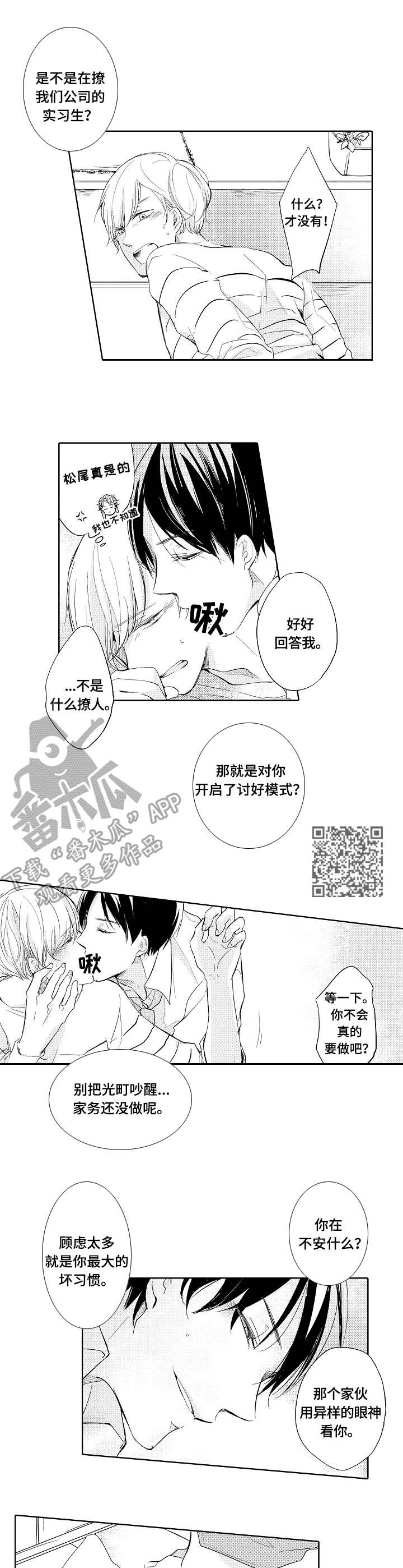 女人岛漫画漫画,第8话7图