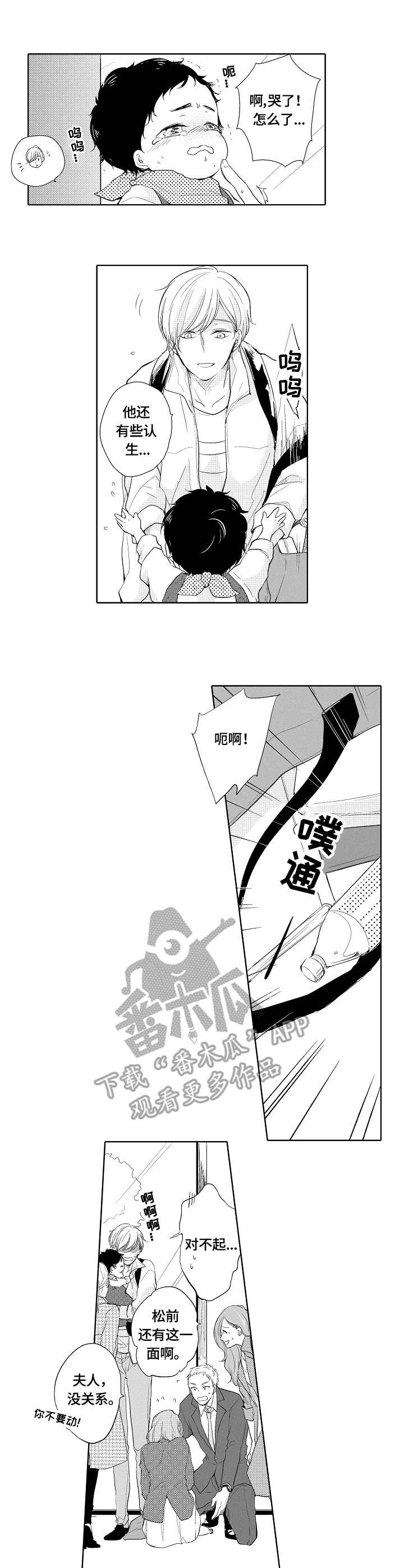 女人岛漫画漫画,第4话7图