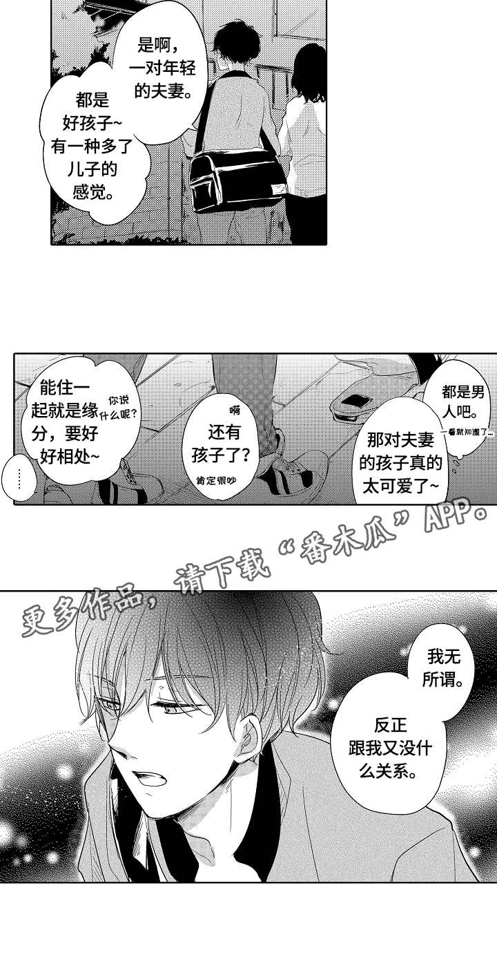 女人岛漫画漫画,第2话7图