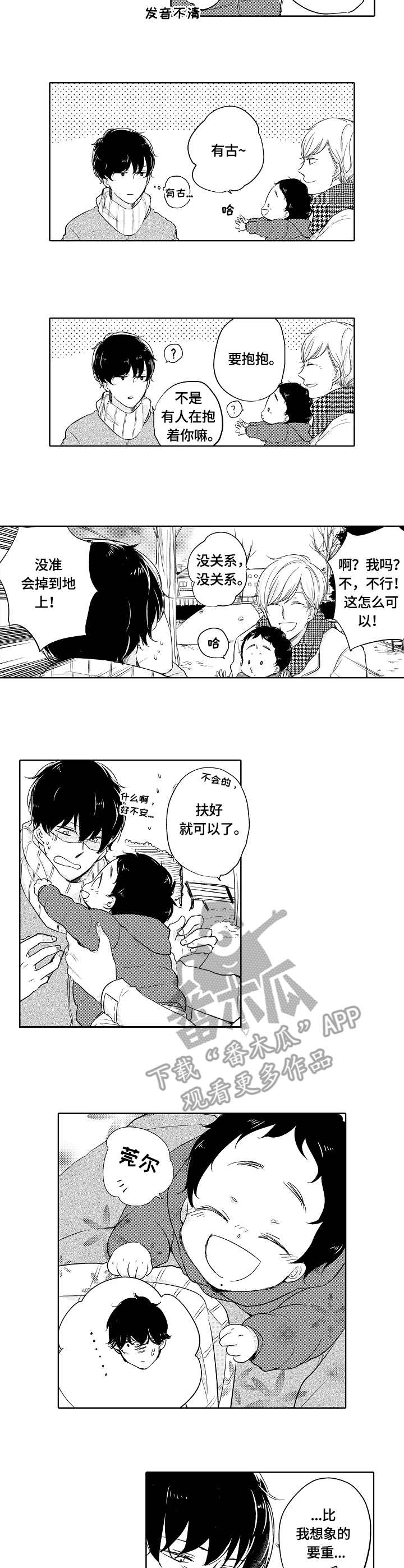 女人岛漫画迅雷下载漫画,第5话7图