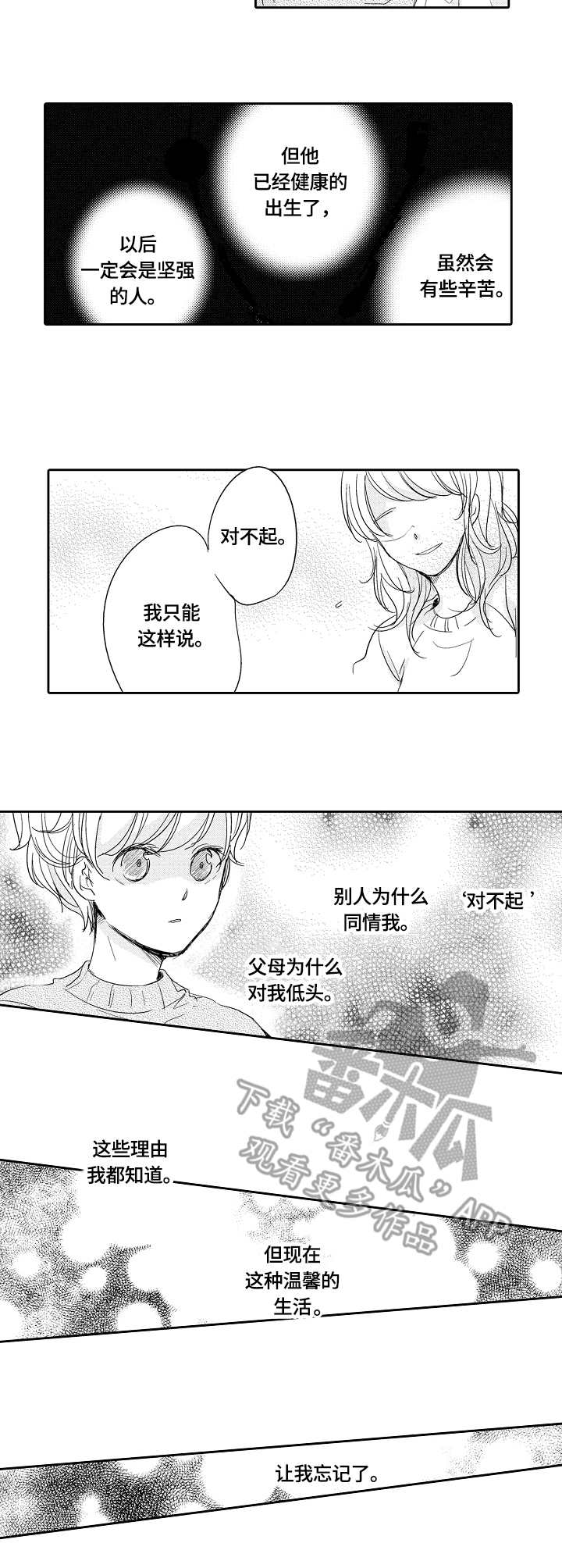 缉凶漫画漫画,第4话1图