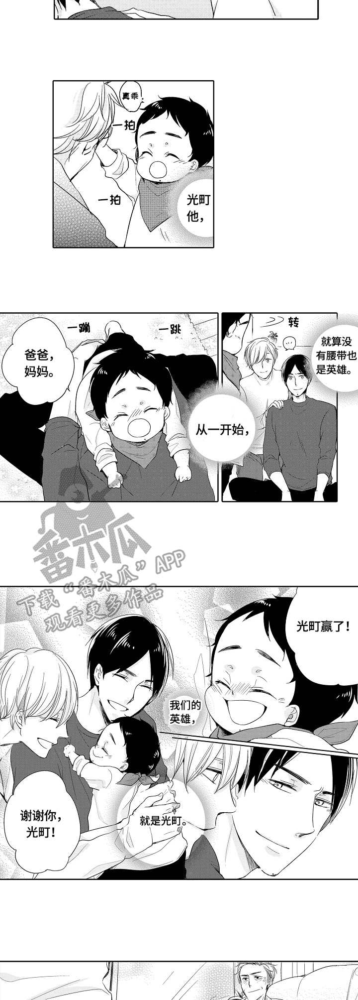 积蓄金钱漫画漫画,第1话1图