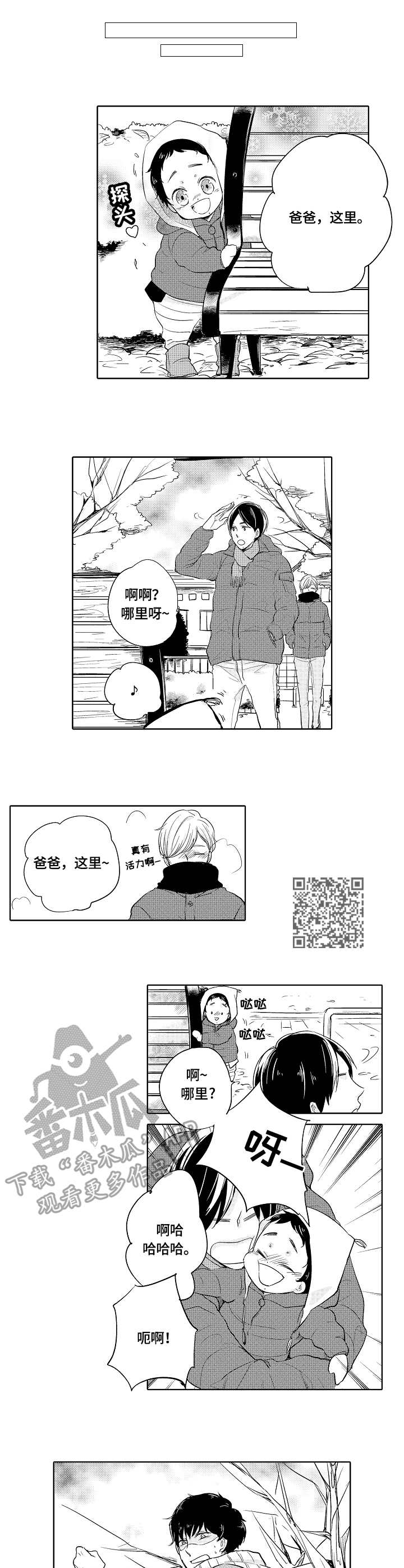 变女人了漫画漫画,第12话7图