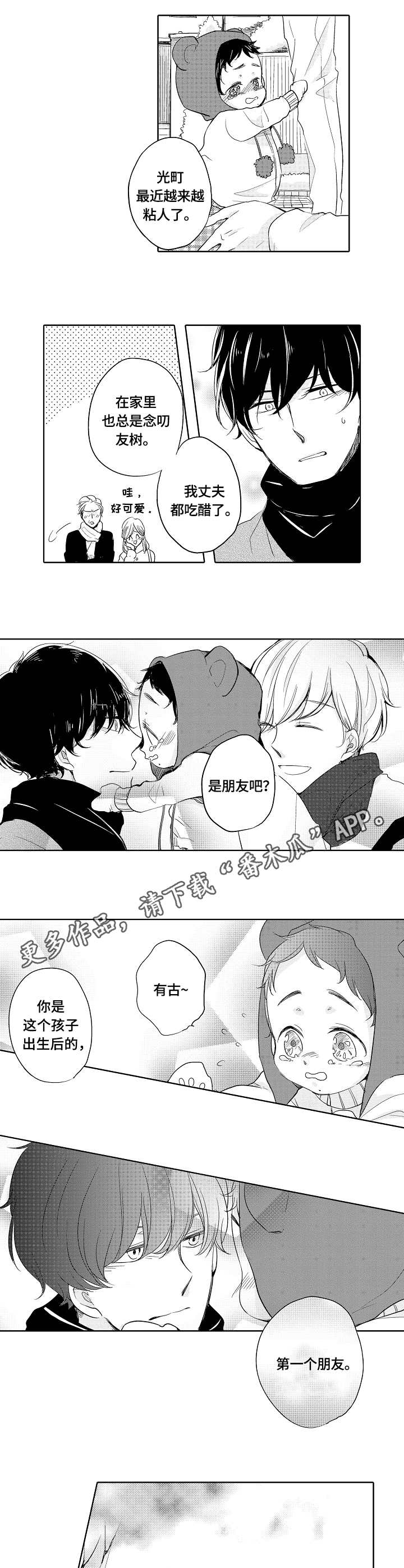 女人岛漫画漫画,第10话7图