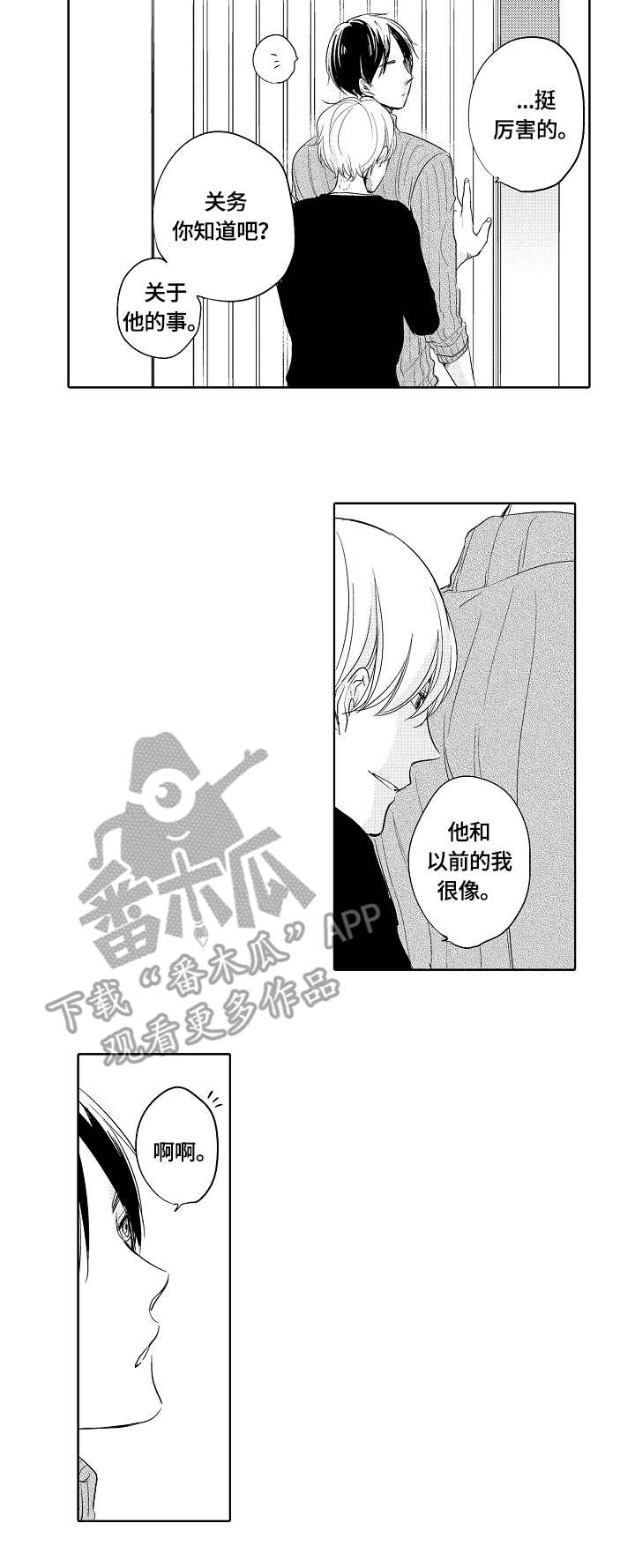 猎奇op漫画,第8话 少妇7图