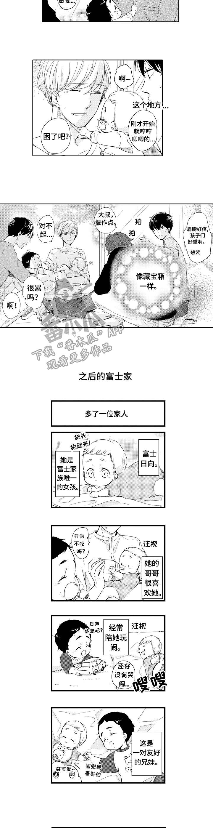 身价漫画漫画,第9话1图