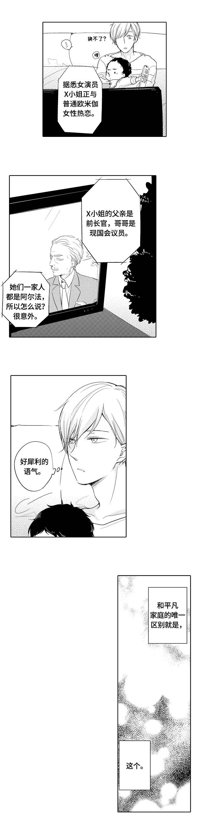 女人岛漫画漫画,第3话7图