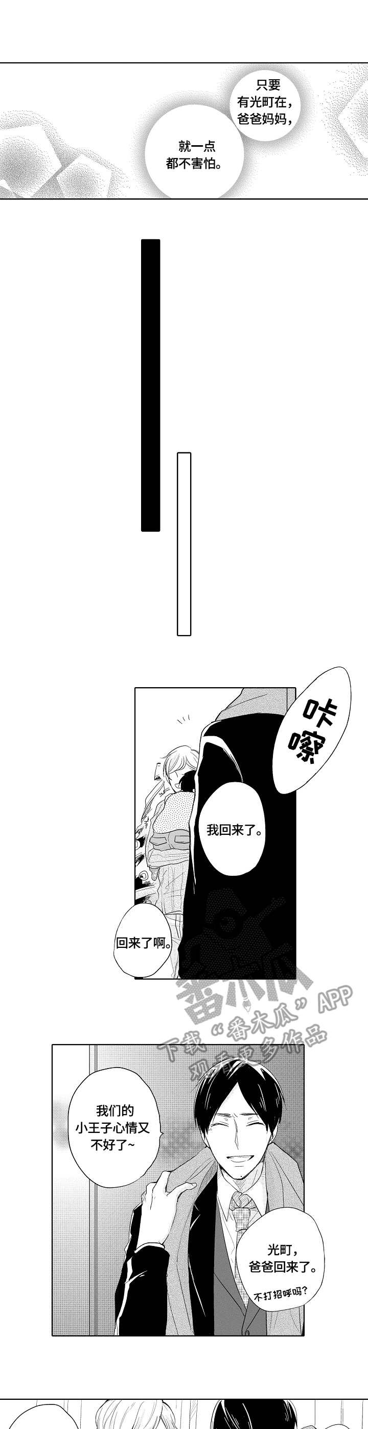 女人岛漫画漫画,第6话7图