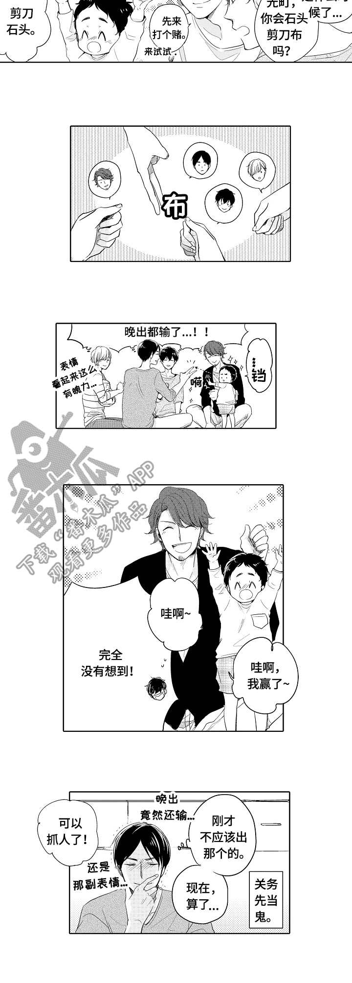 身价漫画漫画,第4话1图