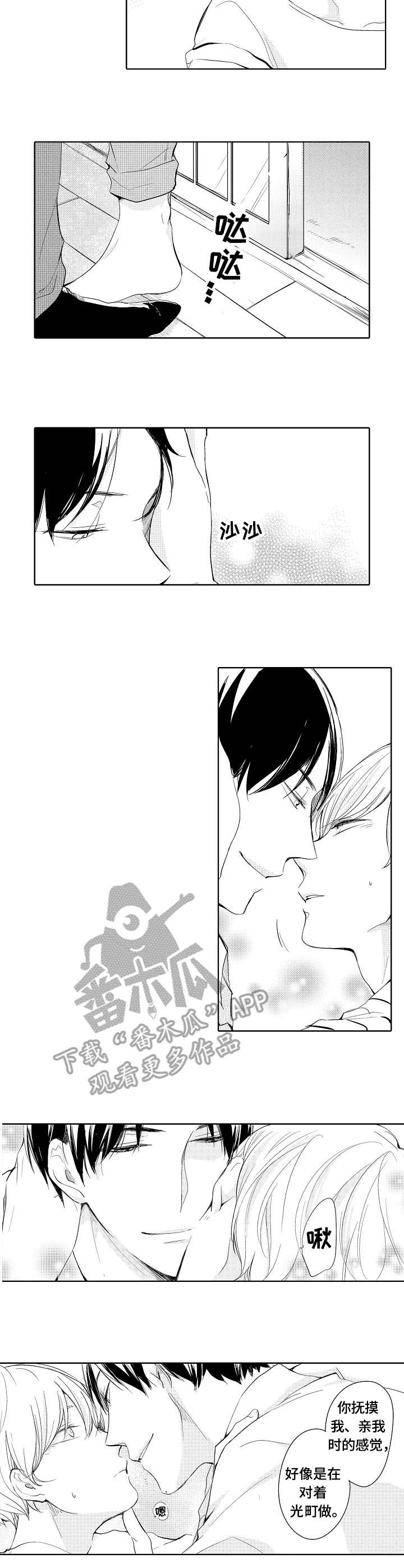 猎奇侦探漫画漫画,第3话 牡蛎！7图
