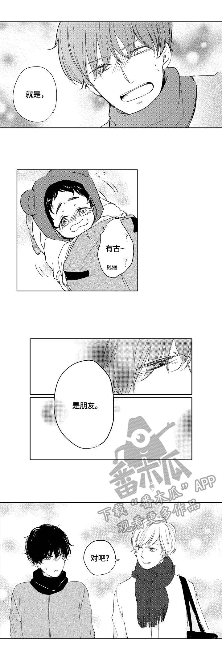 女人岛漫画在哪里漫画,第1话7图