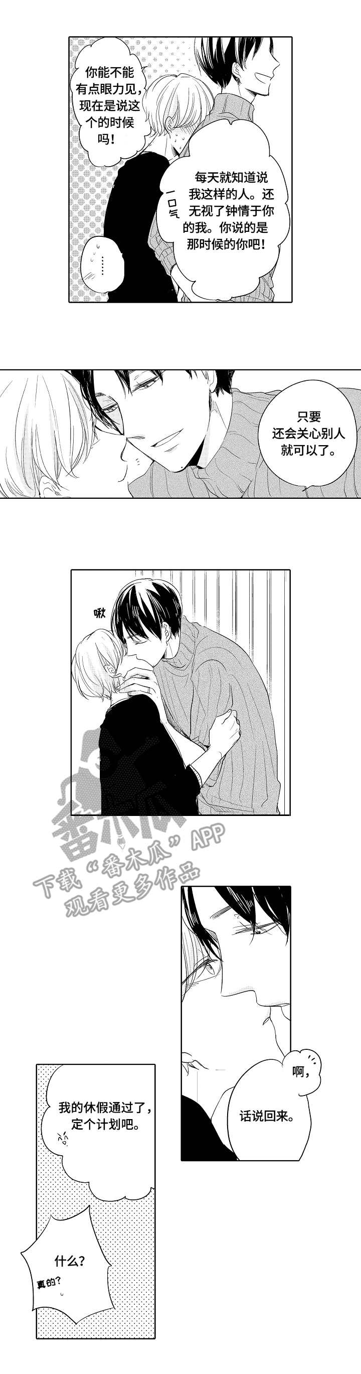 女人岛漫画漫画,第9话7图