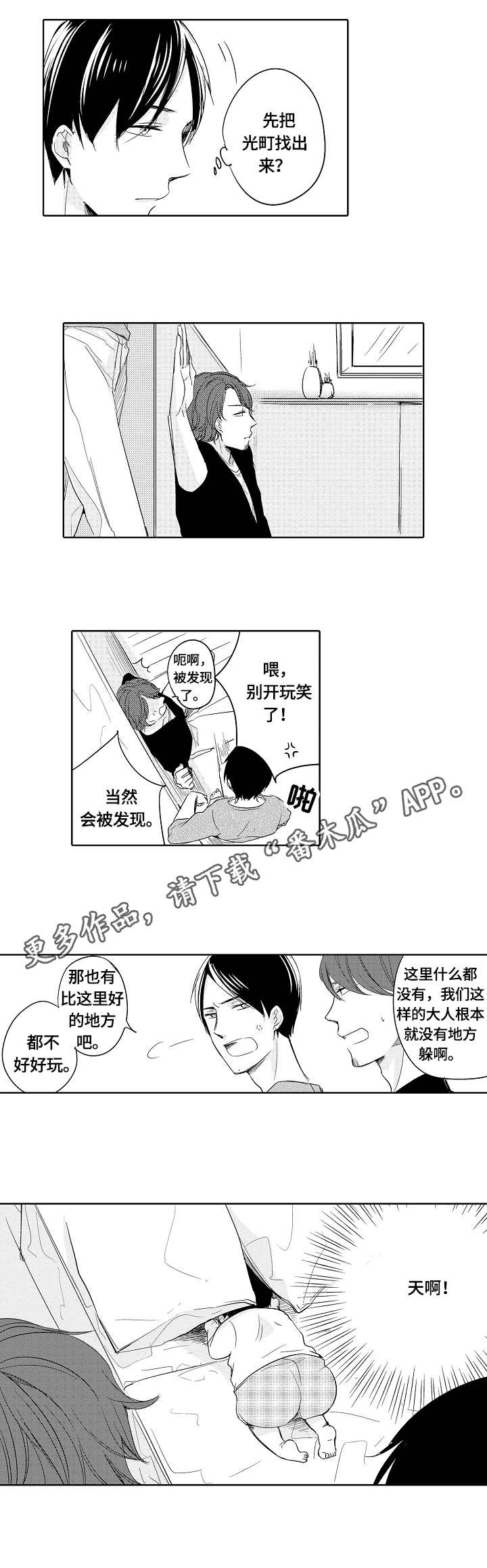 缉凶漫画漫画,第1话1图