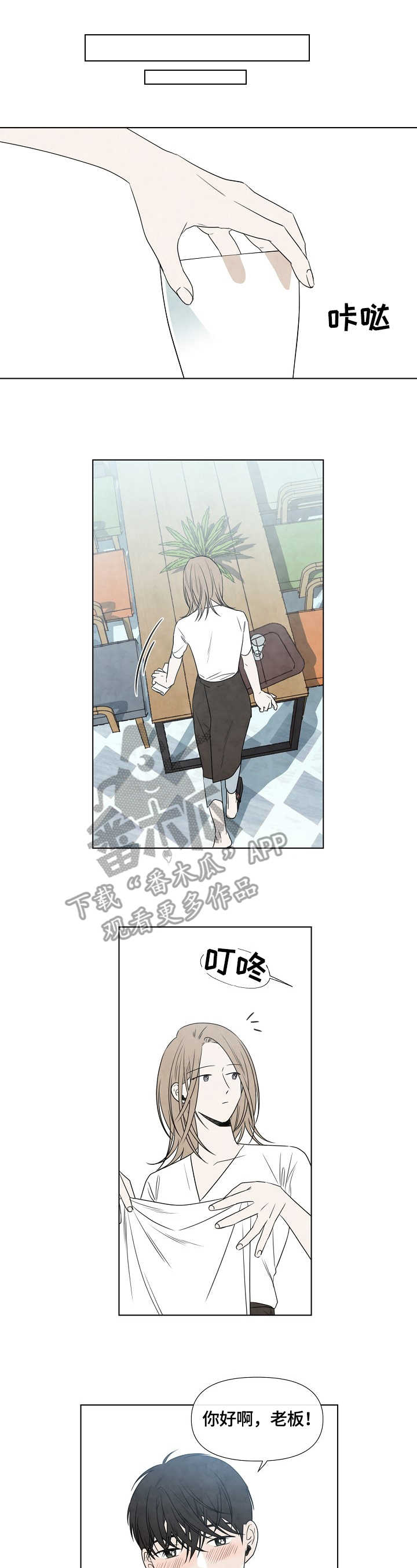 最强农民工漫画漫画,第7话7图
