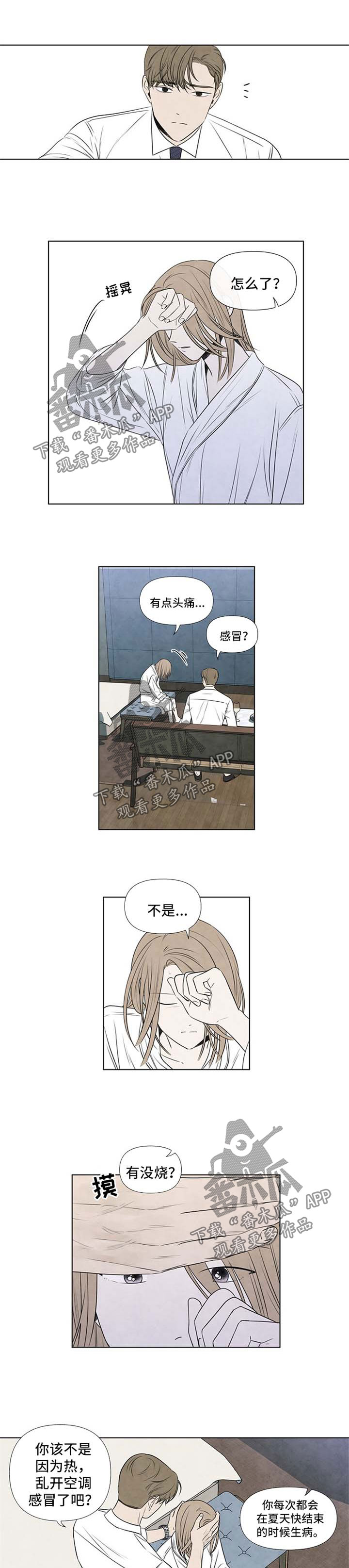 无法阻挡的highkick超清漫画,第12话 噩耗2图