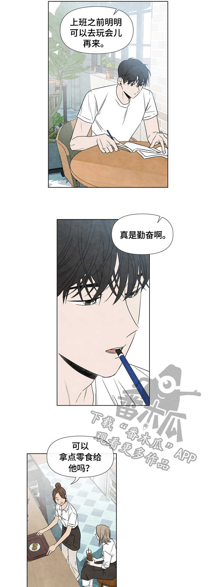 最强农民工漫画免费全集漫画,第11话7图