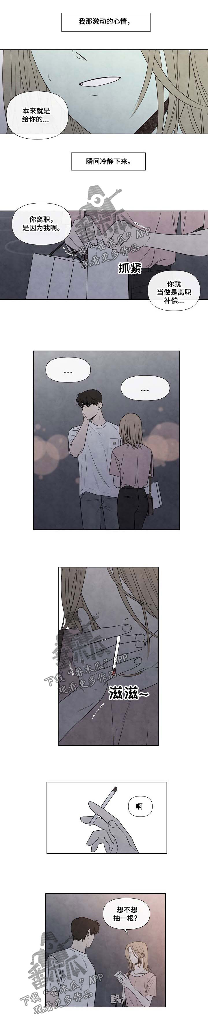 与哥哥在一起漫画,第2话 两个女儿4图