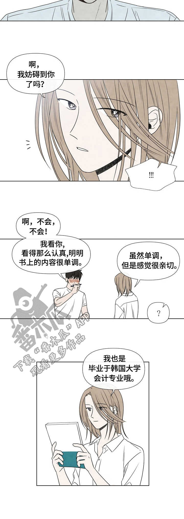 最强农民工漫画免费阅读漫画,第5话7图