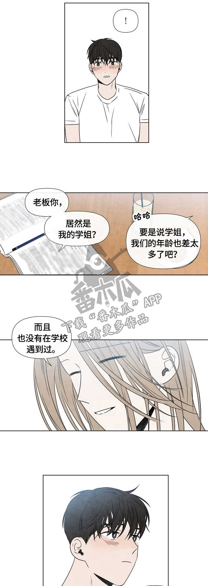 最强农民工漫画漫画,第12话7图
