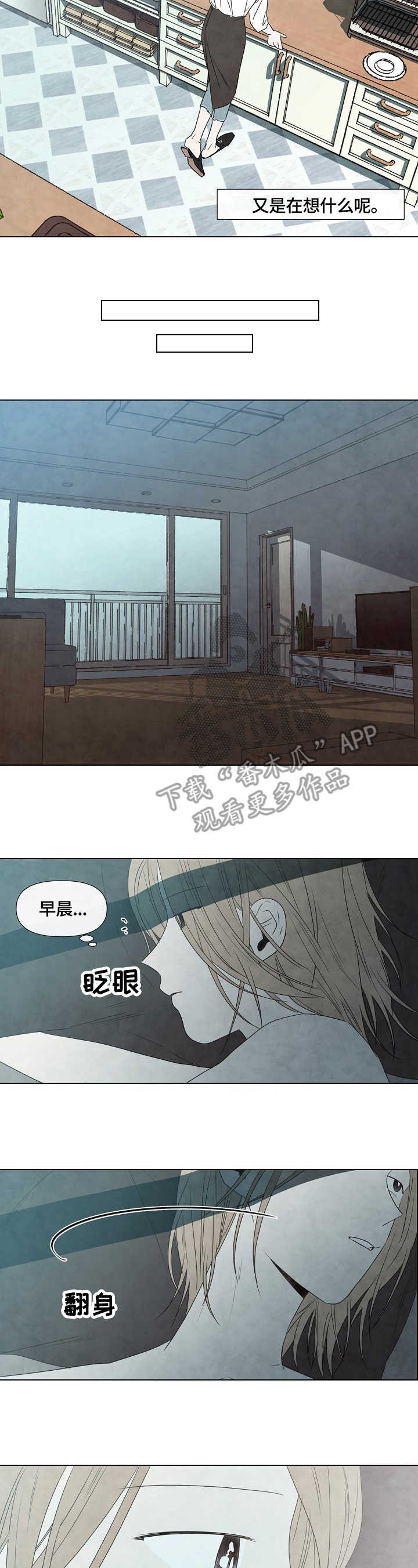 最强农民工漫画漫画,第4话7图