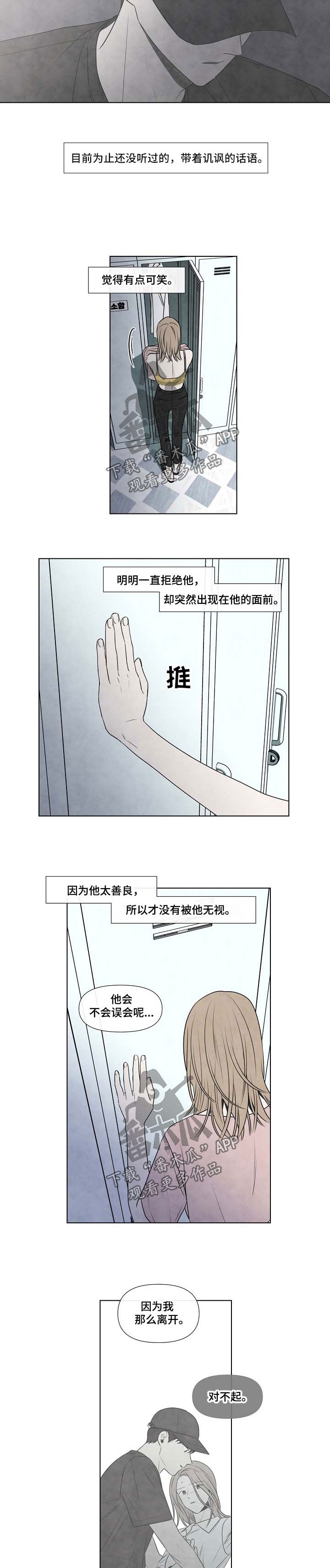 和哥哥住在一起漫画,第9话 诱惑4图