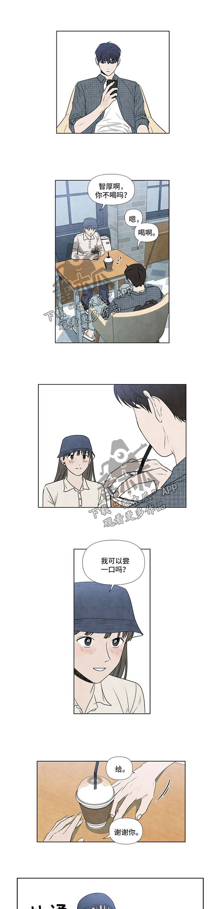 与哥哥同住的那些小事漫画漫画,第4话 男人4图