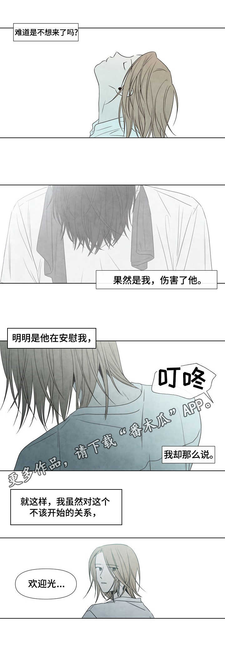 最强农民工漫画漫画,第2话7图