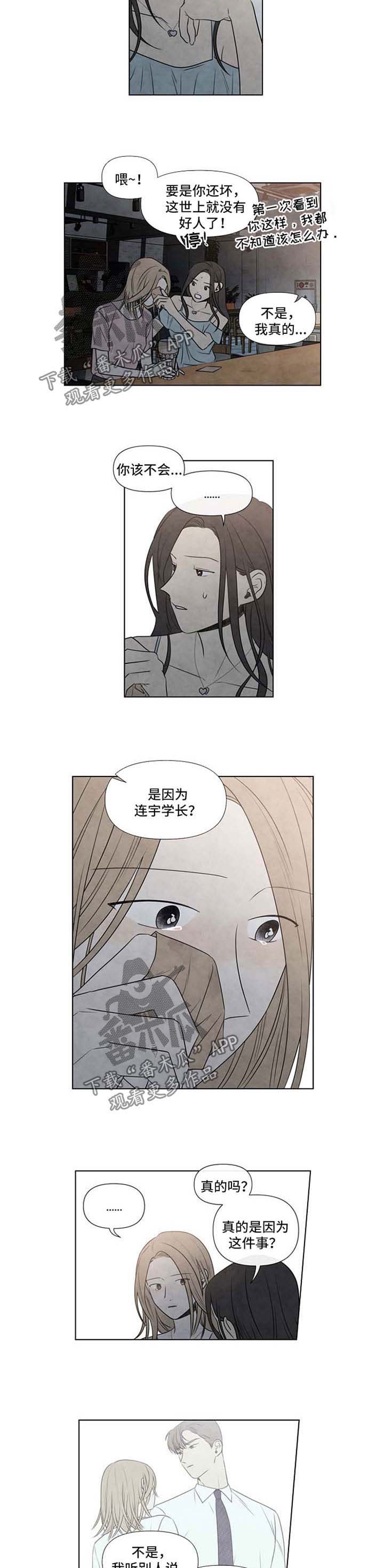 与哥哥同住的那些小事漫画漫画,第10话 补习老师4图