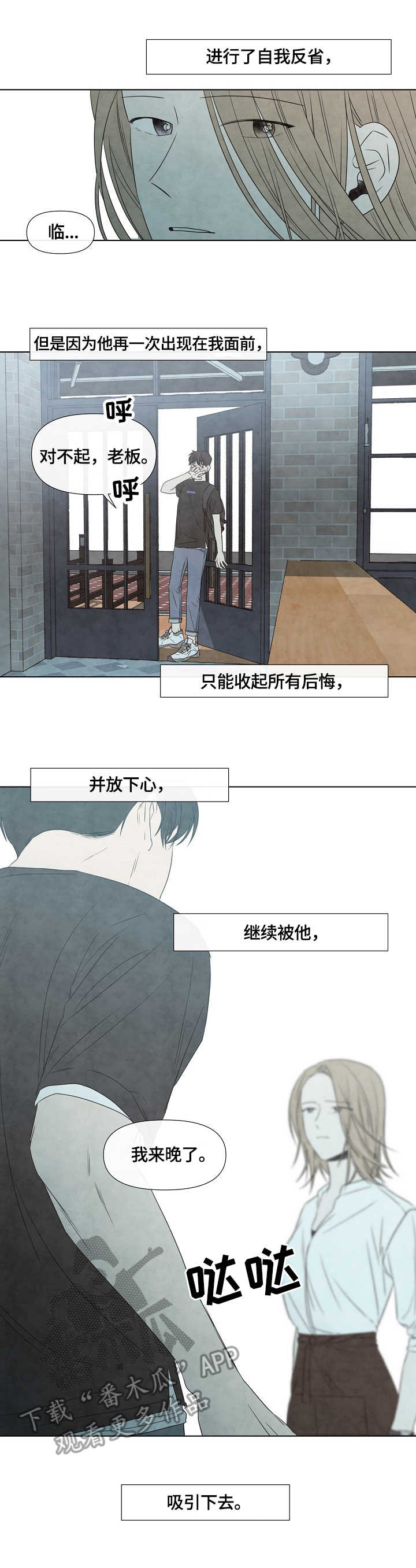 最强农民工漫画漫画,第10话7图