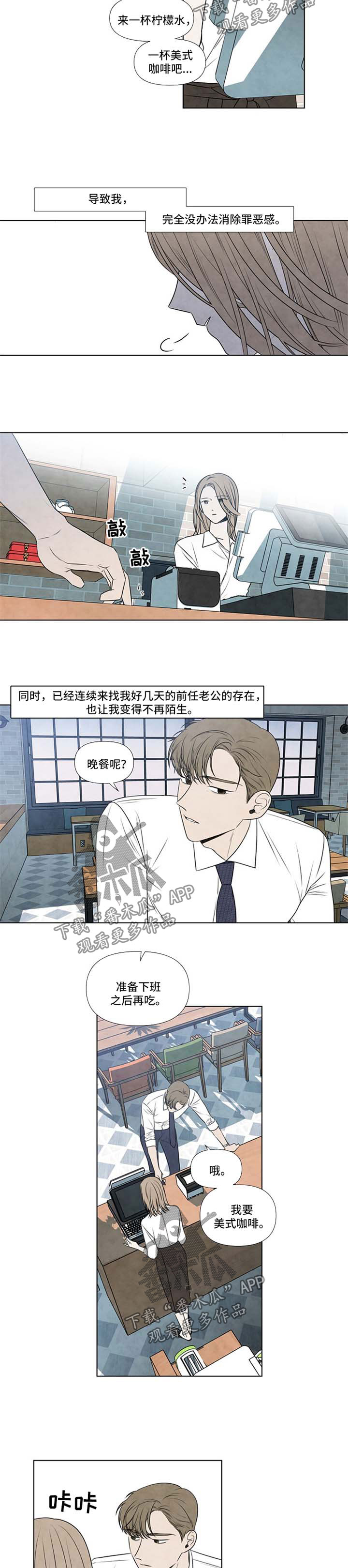 无法阻挡的highkick韩语中字在线观看漫画,第7话 结束2图