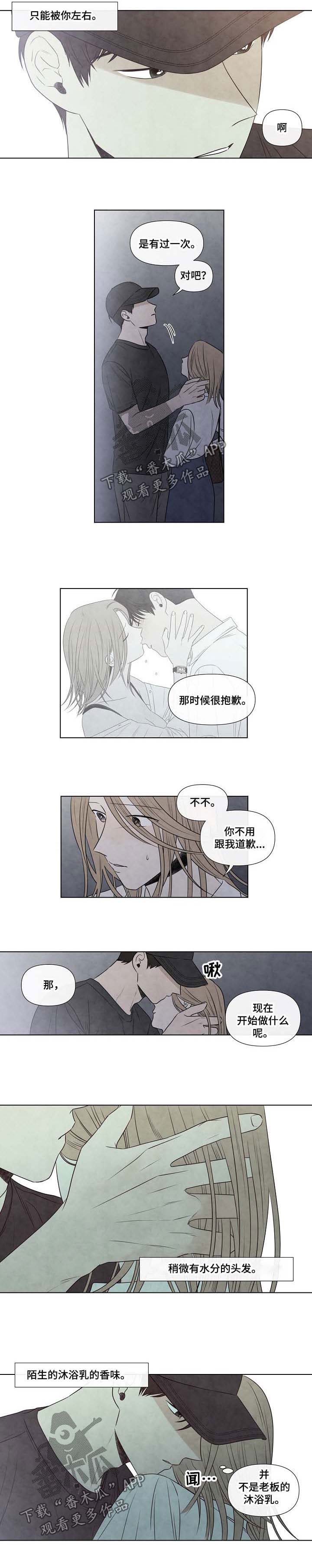 与哥哥同住的那些小事漫画漫画,第7话 影片4图