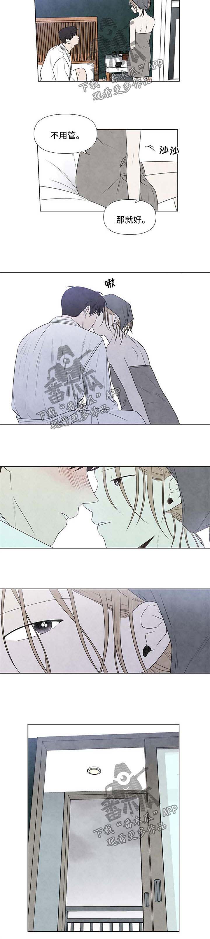 无法阻挡的Gay(完結)漫画漫画,第6话 学姐2图