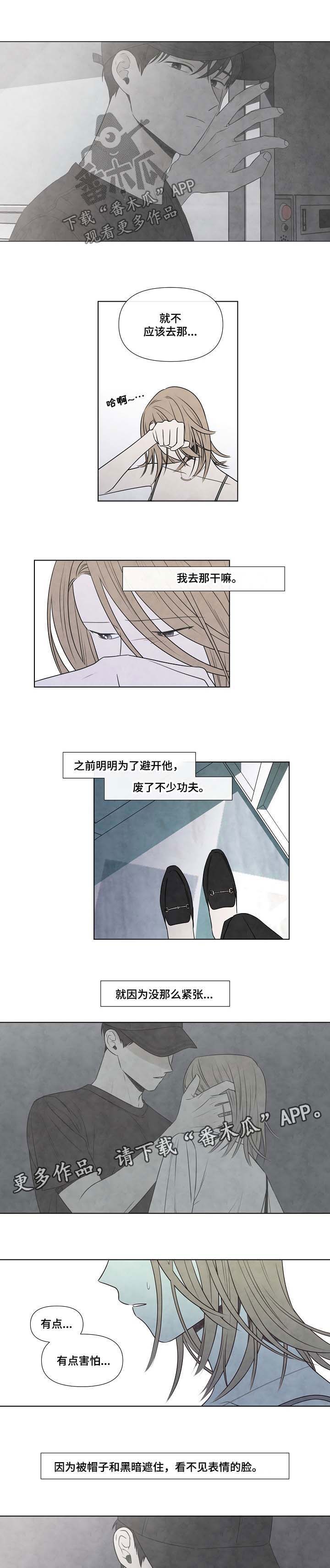 与哥哥同住的那些小事漫画漫画,第1话 离开4图