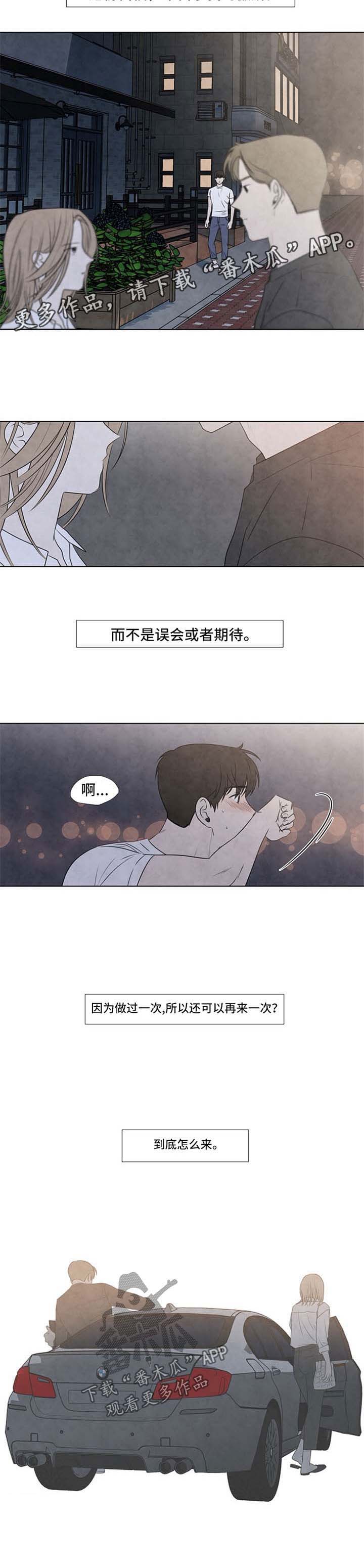 无法阻挡的highkick韩语中字在线观看漫画,第4话 说什么2图