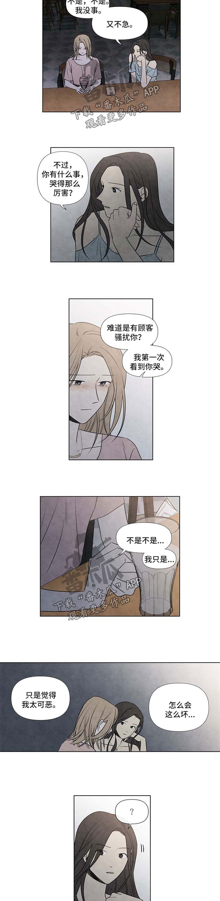 与哥哥同住的那些小事漫画漫画,第3话 入浴4图