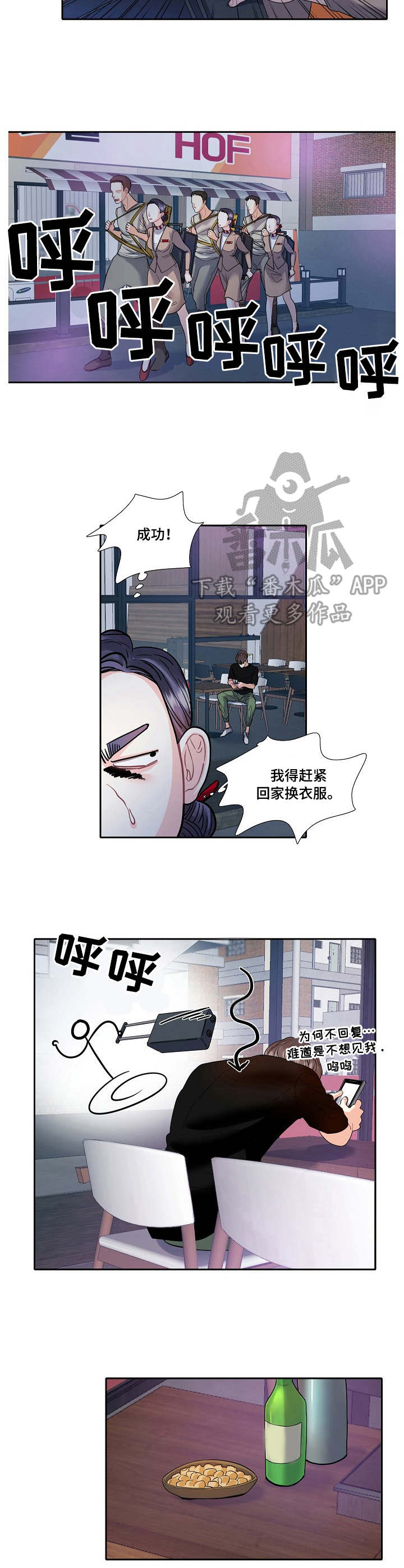 小女子非嫁不可漫画漫画,第7话1图